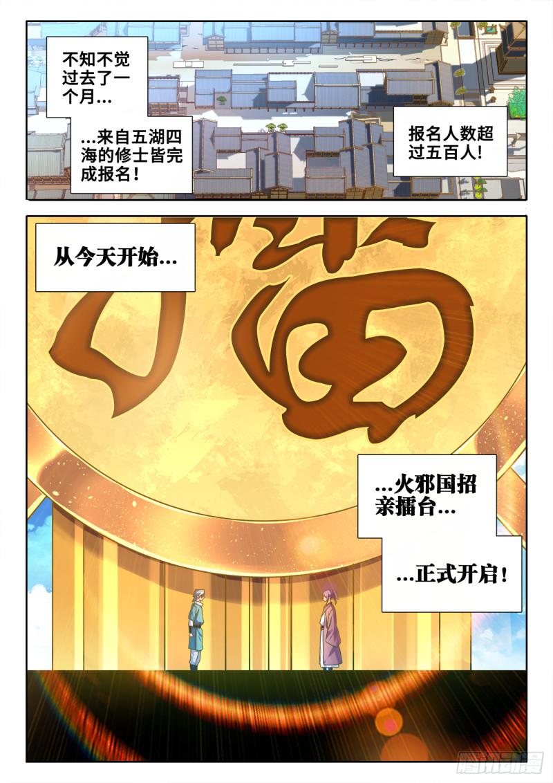 586、灵根12