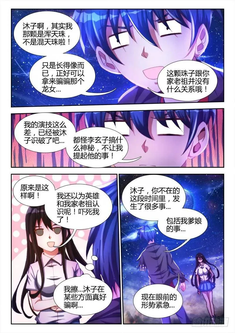 94、筹码6