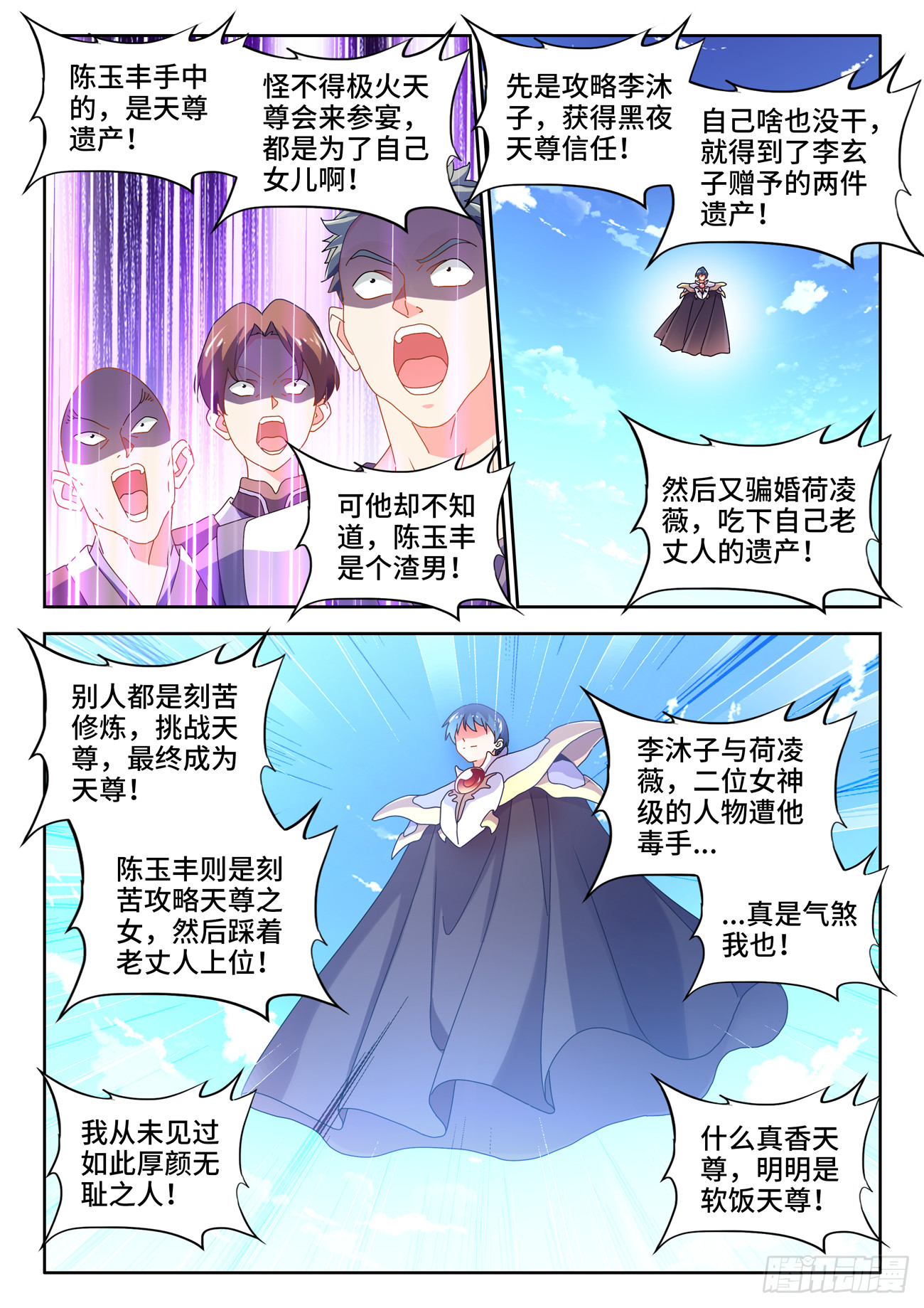 754、人前显圣3