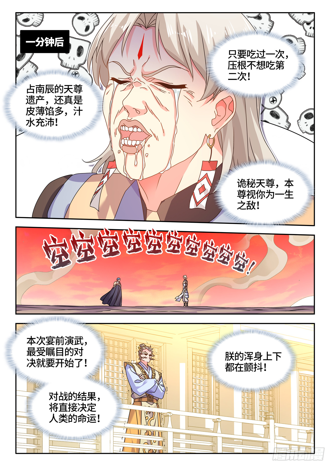 770、再见8