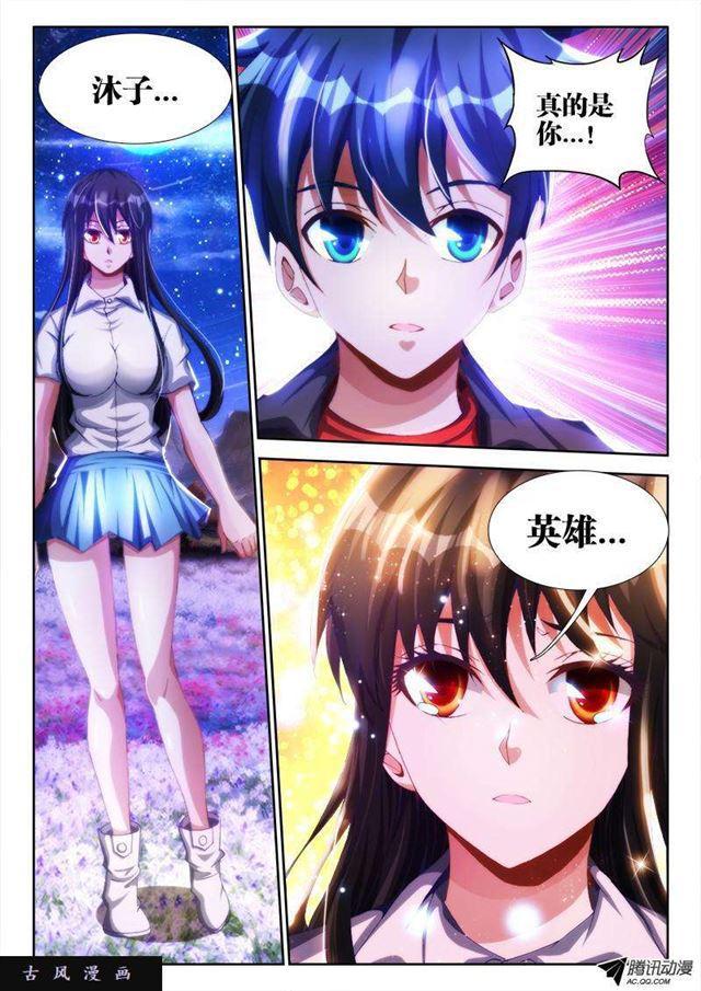 87、遗骨5