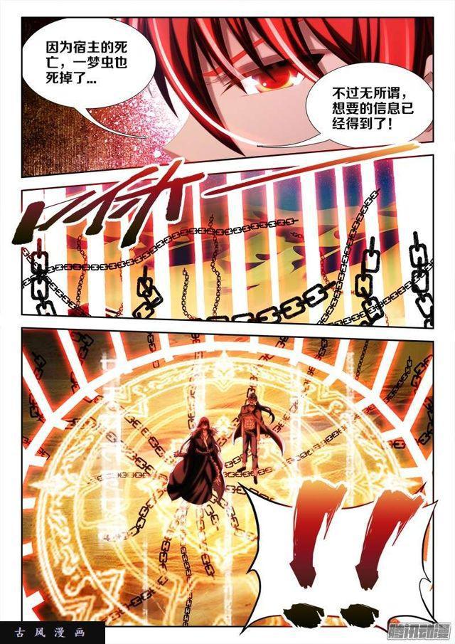 234、封印禁制！7