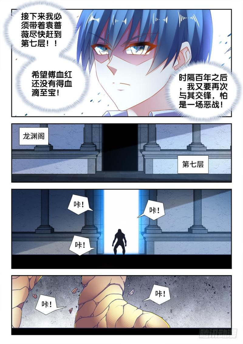498、龙牙激突8
