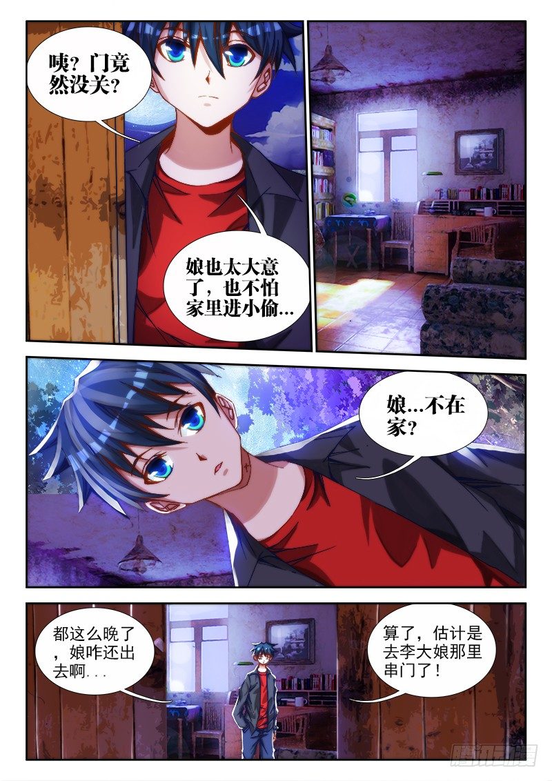 64、回家7