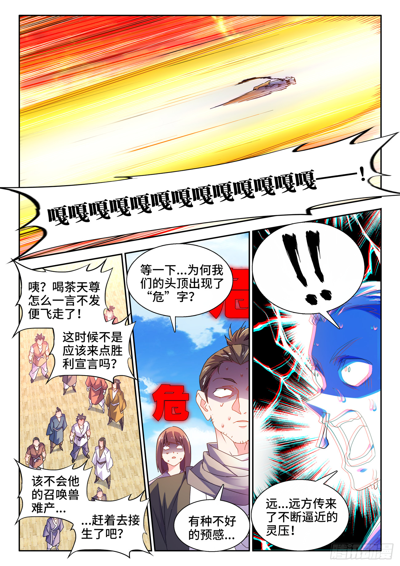 751、疯狂的尽头10