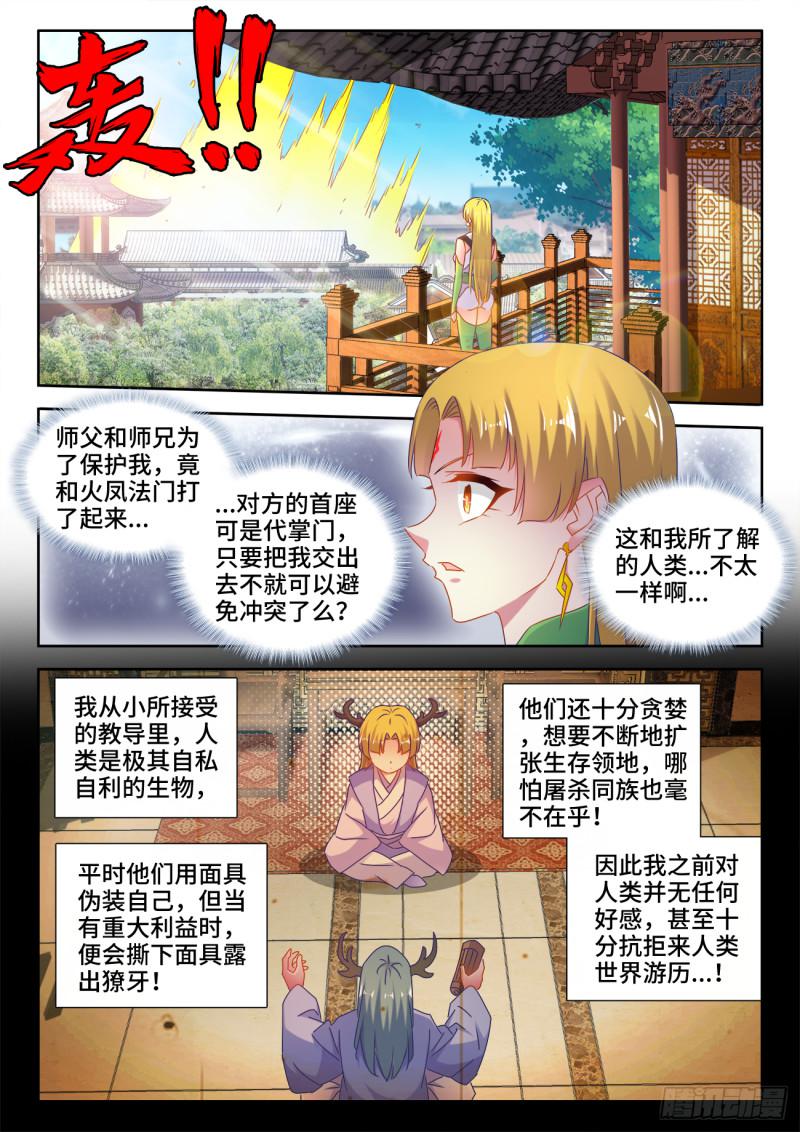 532、冲突6