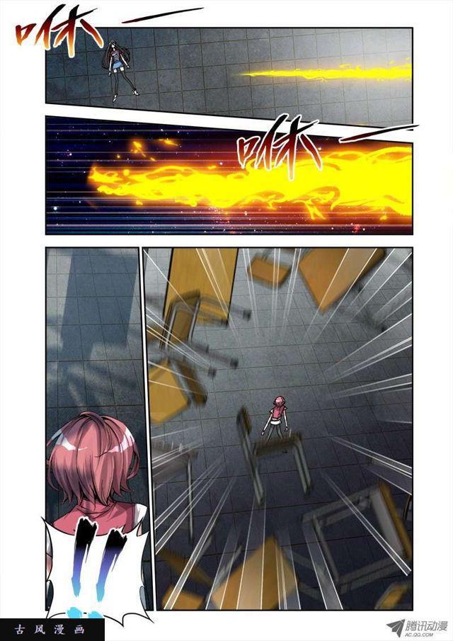 12、摩擦摩擦8