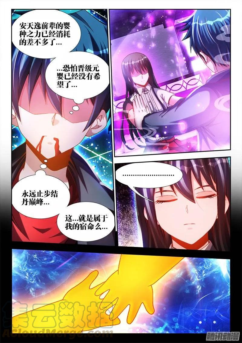 218、巩固婴体6