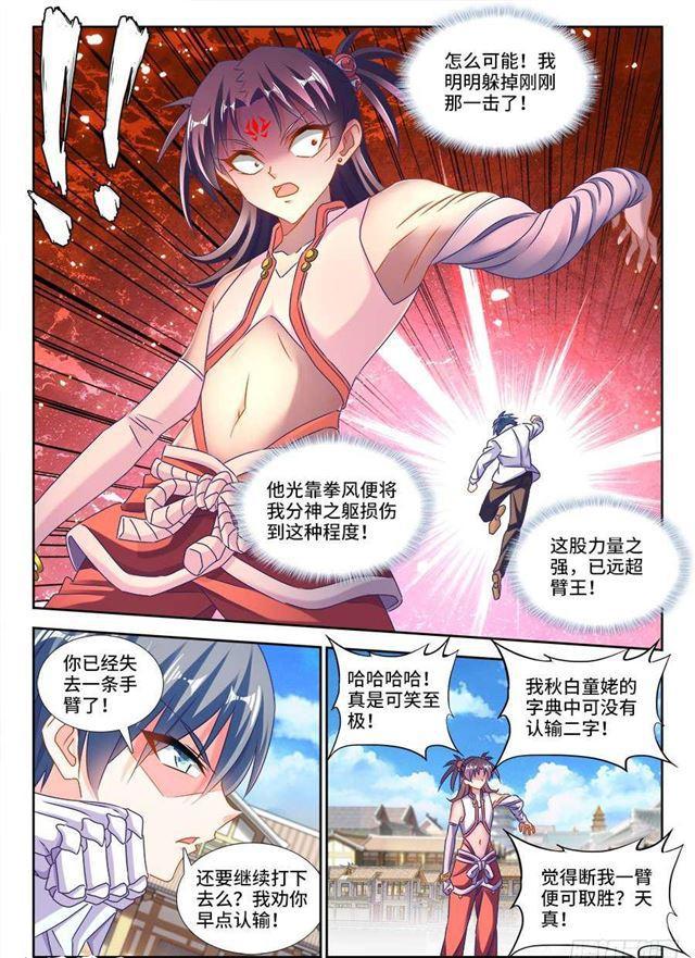 416、真身9