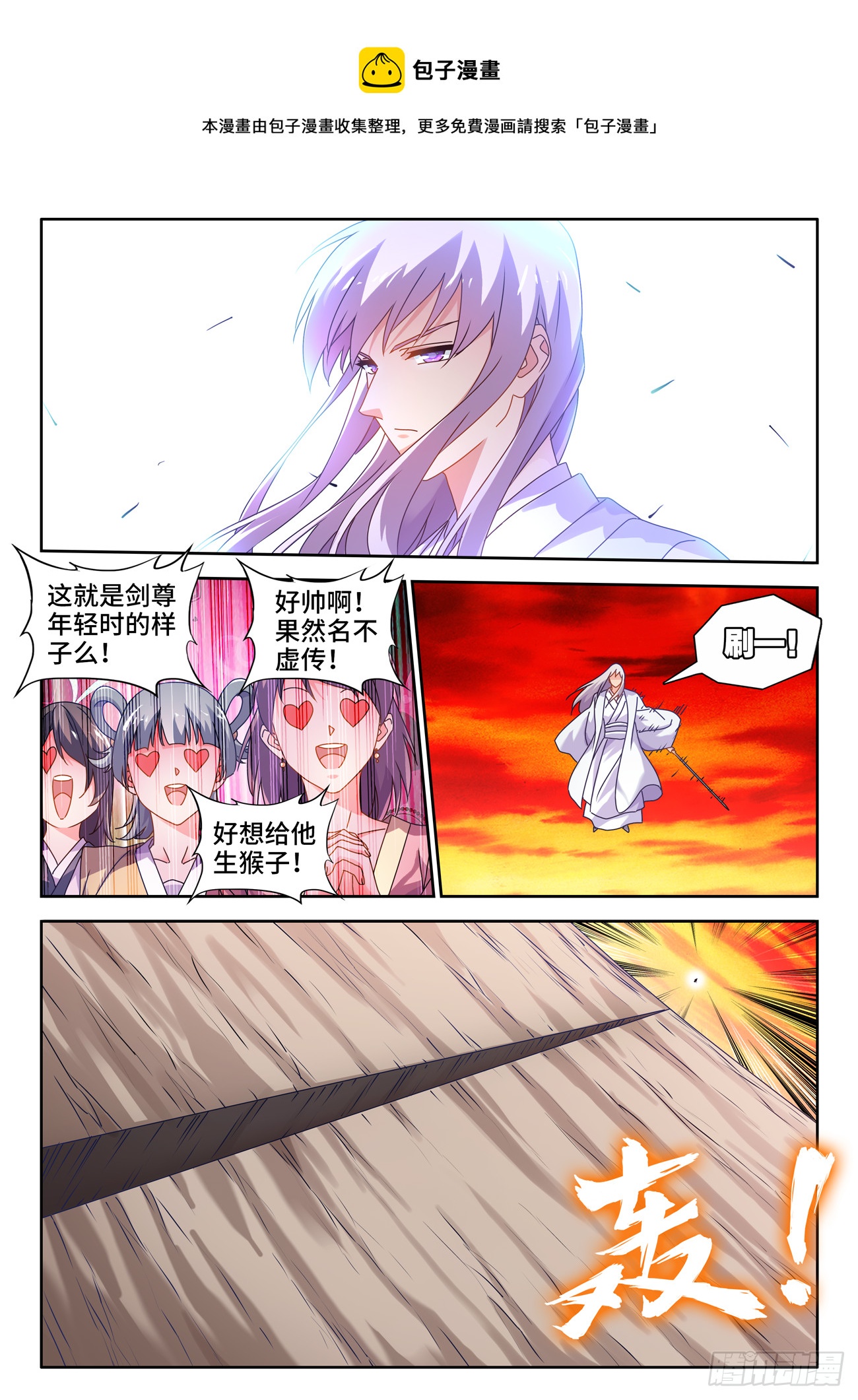 759、天地一剑0