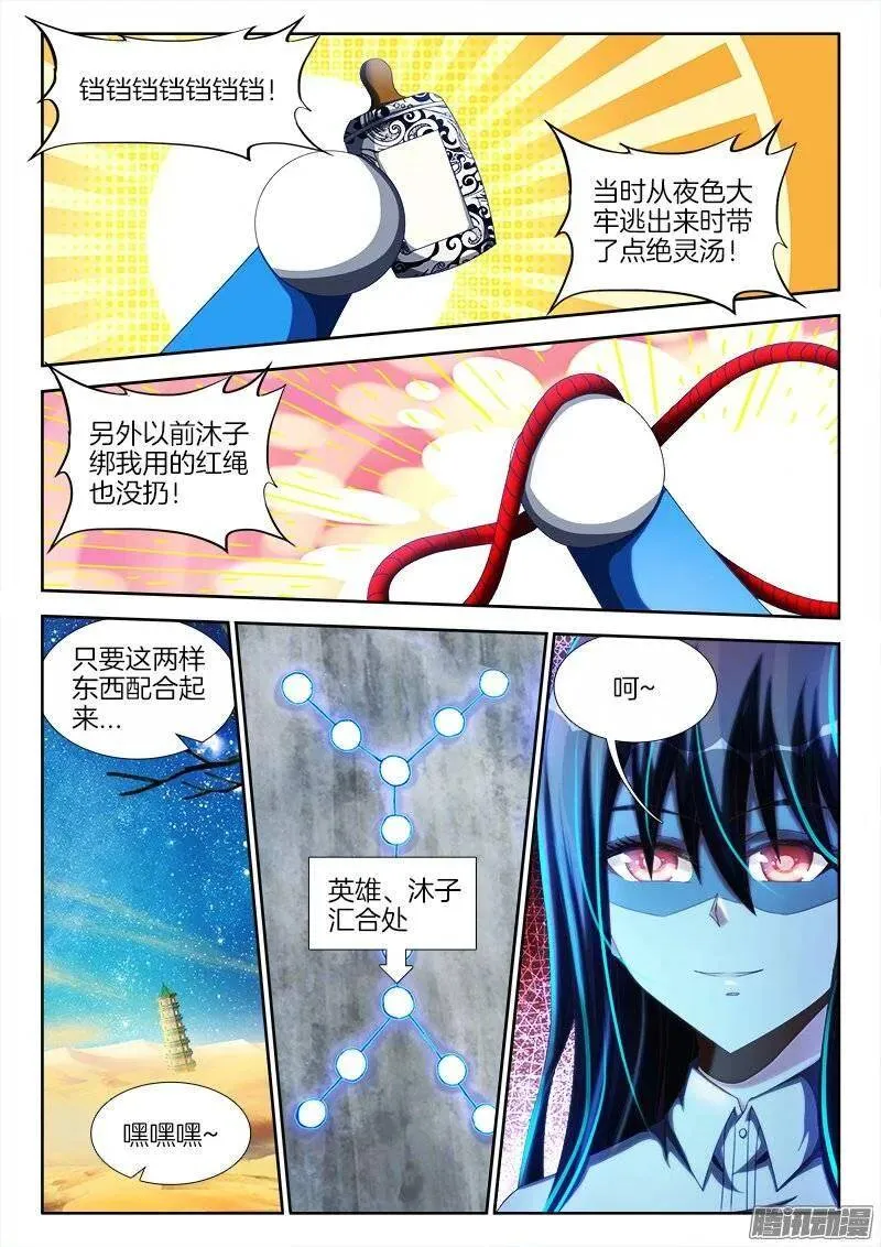239、野种3