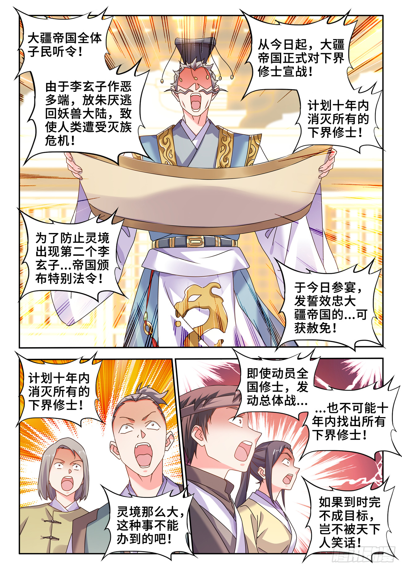 739、大宏愿剑8