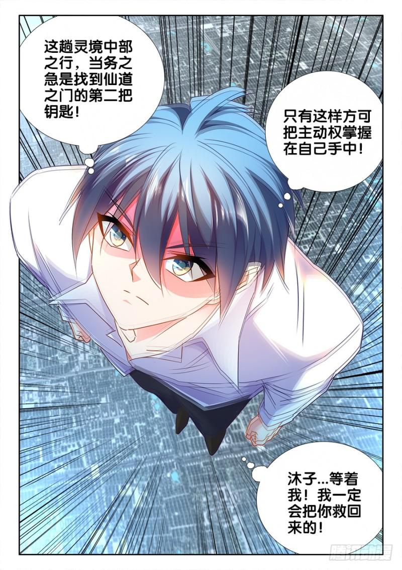 470、洗脑5