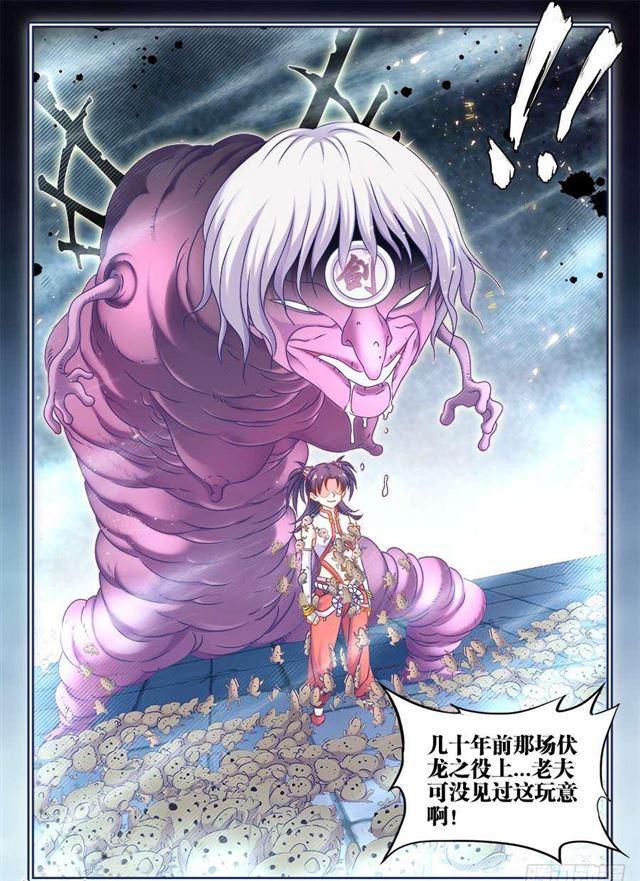409、流星火雨9