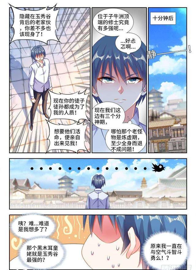 418、神剑出世！3