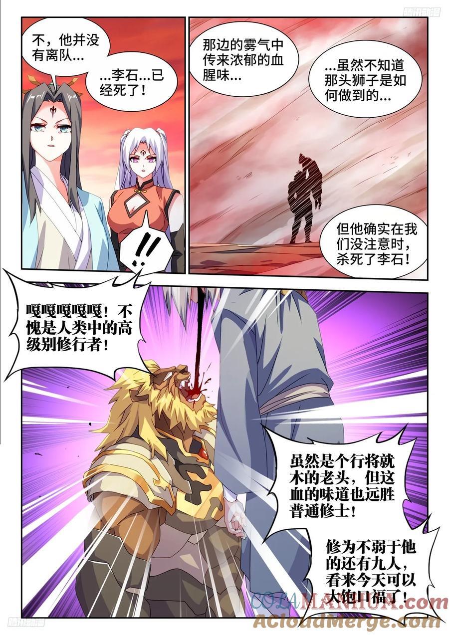 803、进攻8
