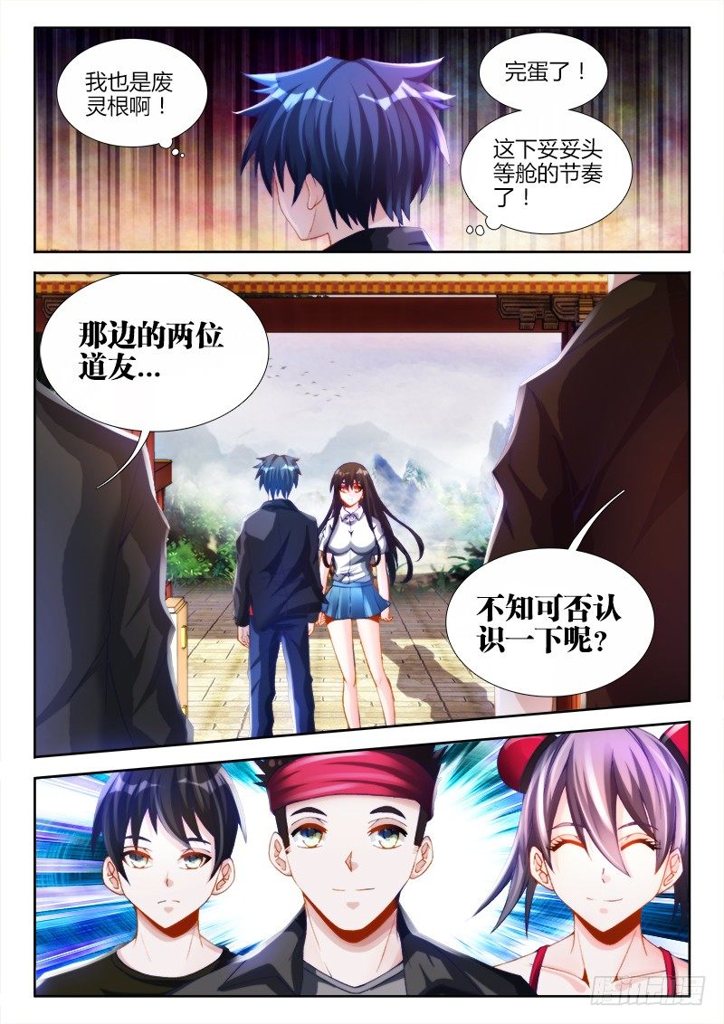 133、自创分身术！3