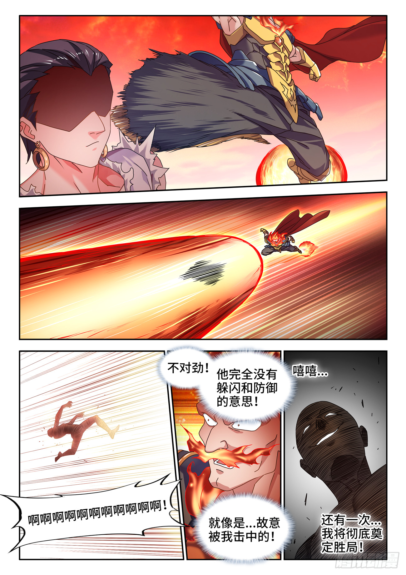 746、羽蜕成仙7