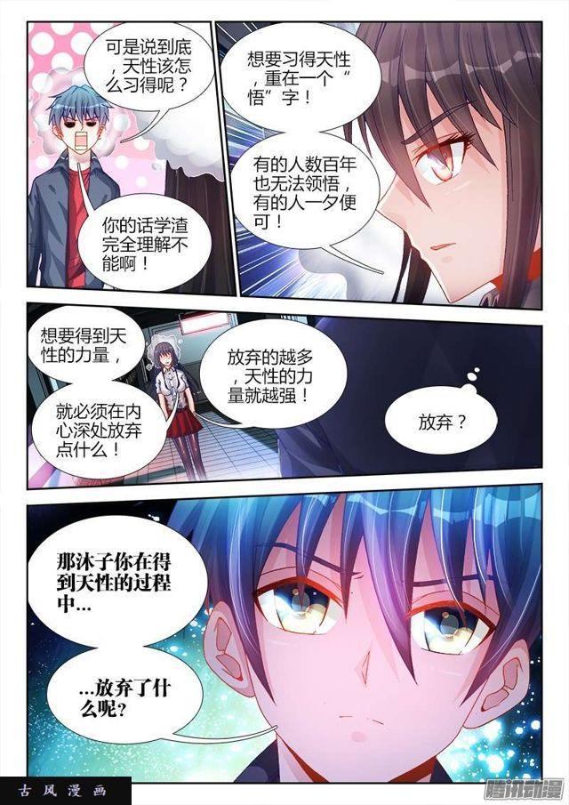 201、放弃7