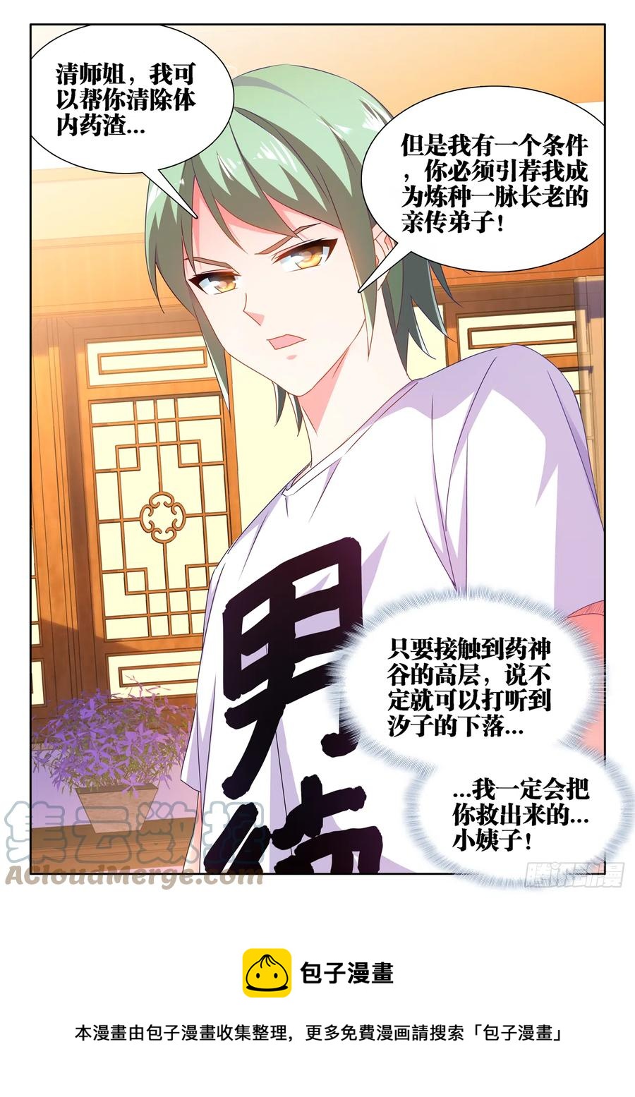 659、肉身鼎10