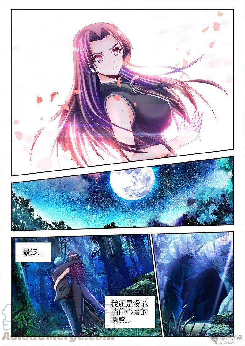 156、夺精元4