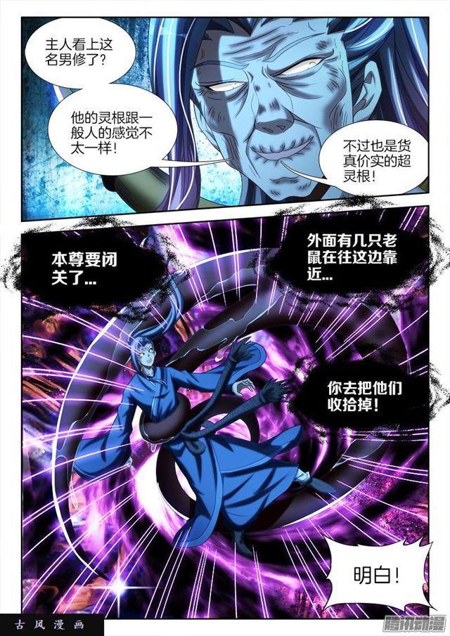 247、妖王8