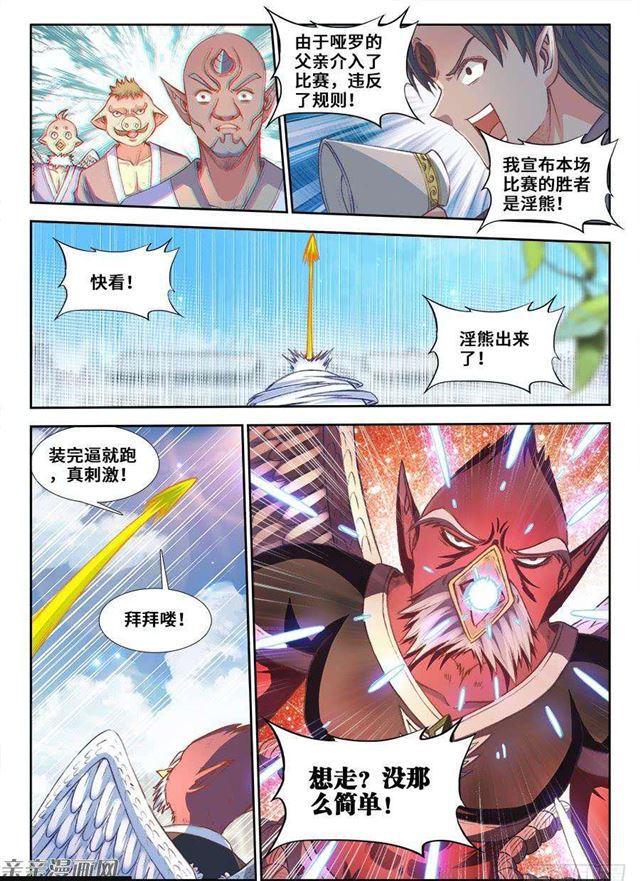 351、相遇9
