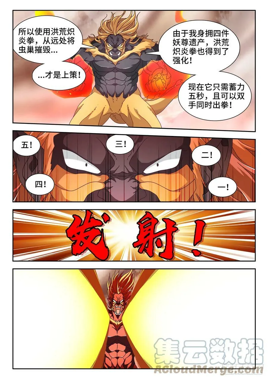 710、虫巢6