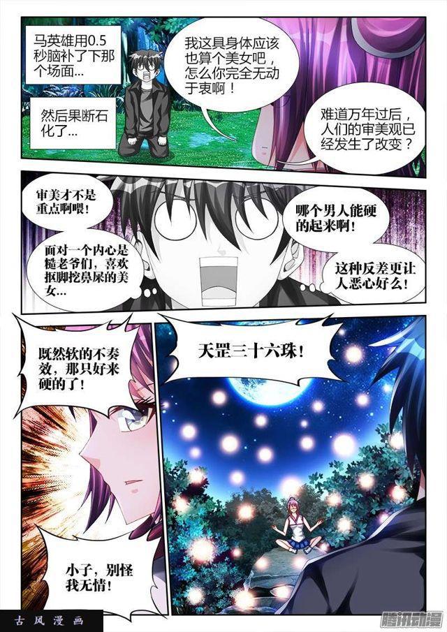 161、圈套5