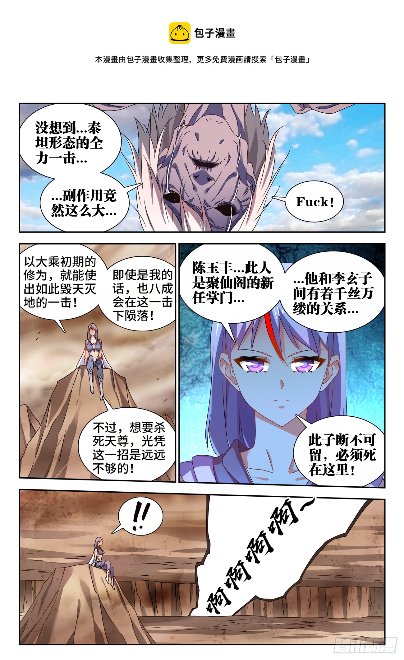 685、对虫兵器5