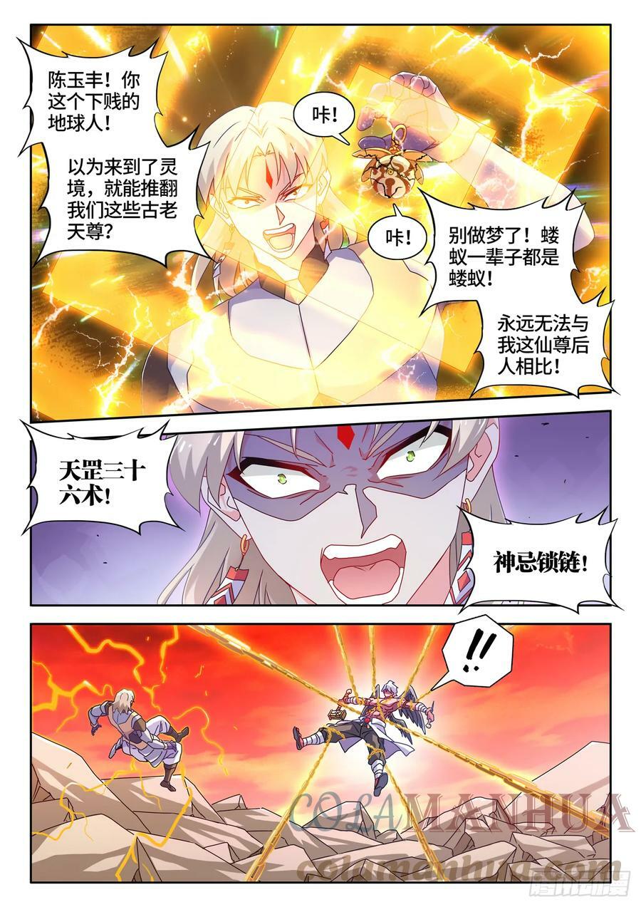 772、傲慢6