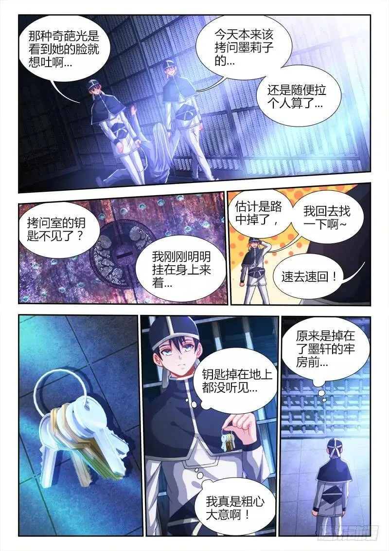146、剥夺五感9