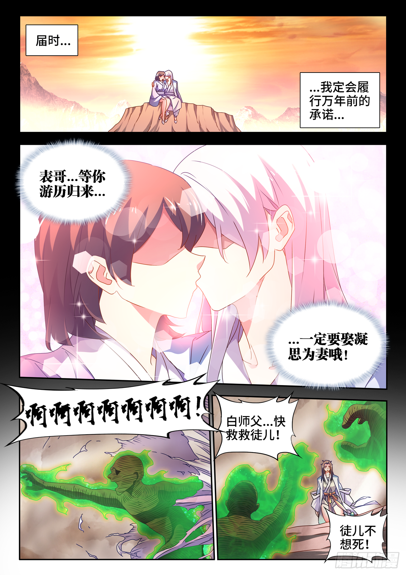 682、信仰崩塌6
