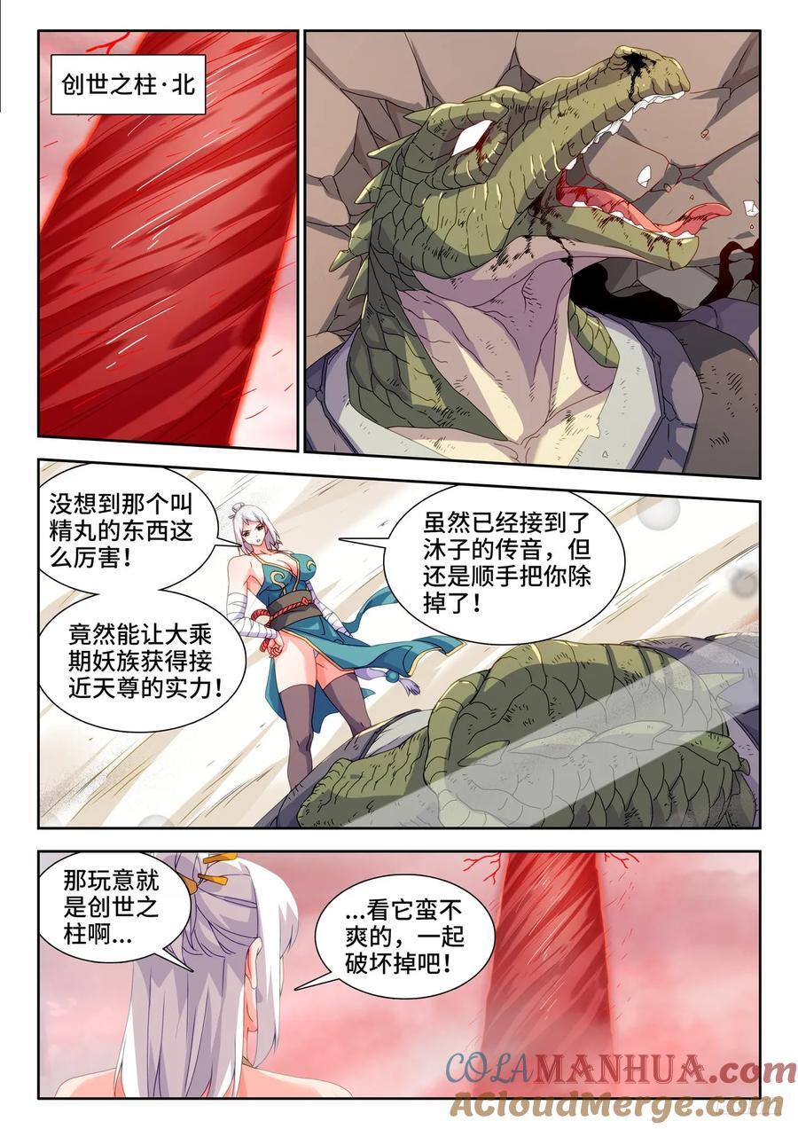 805、苏醒9