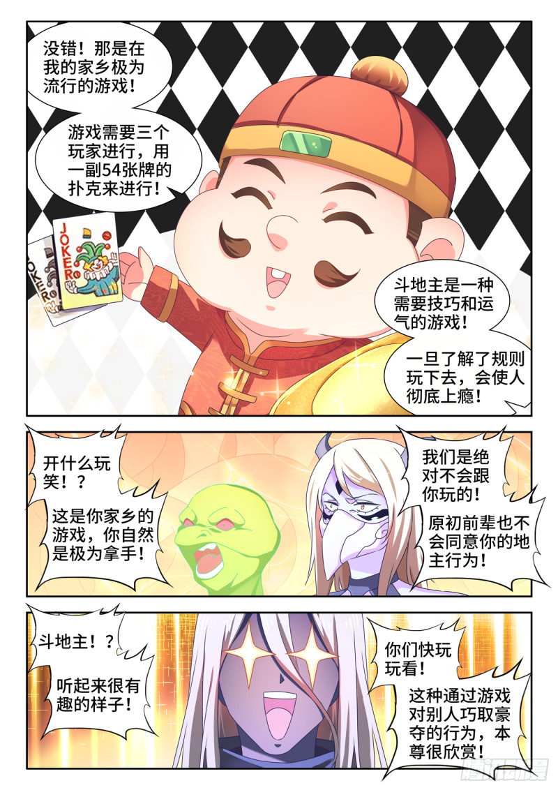 637、斗地主7