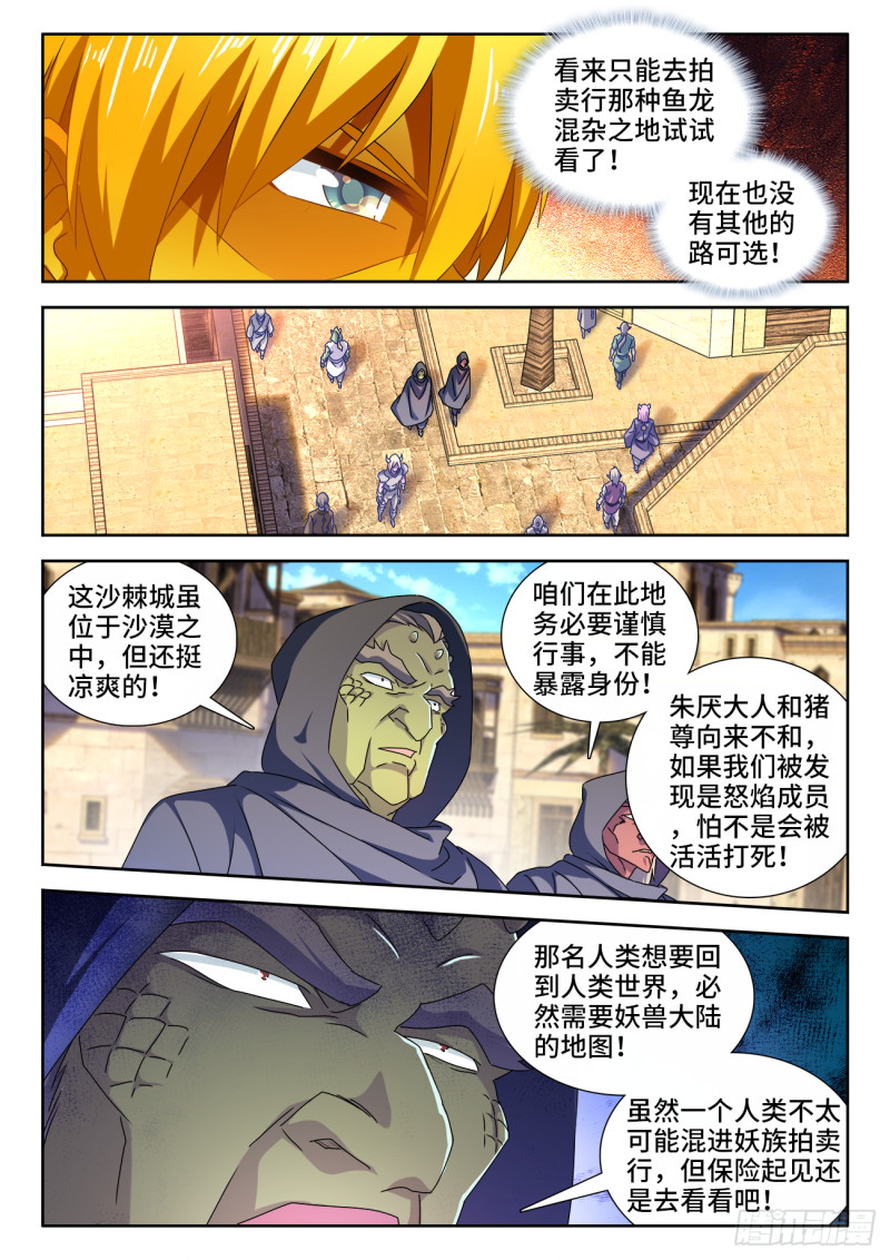 615、野鬃拍卖行2