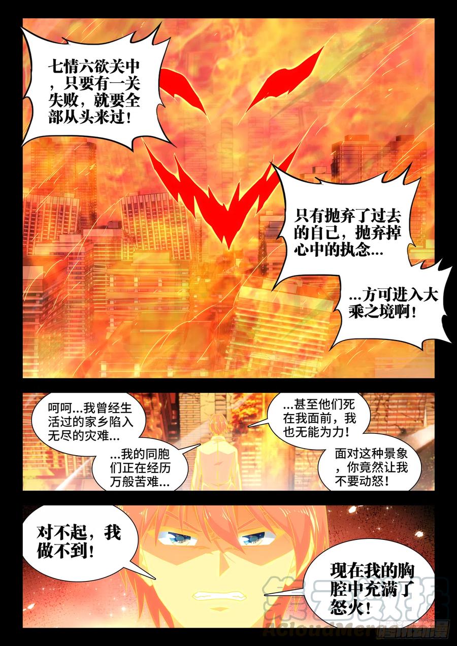 648、怒之关9