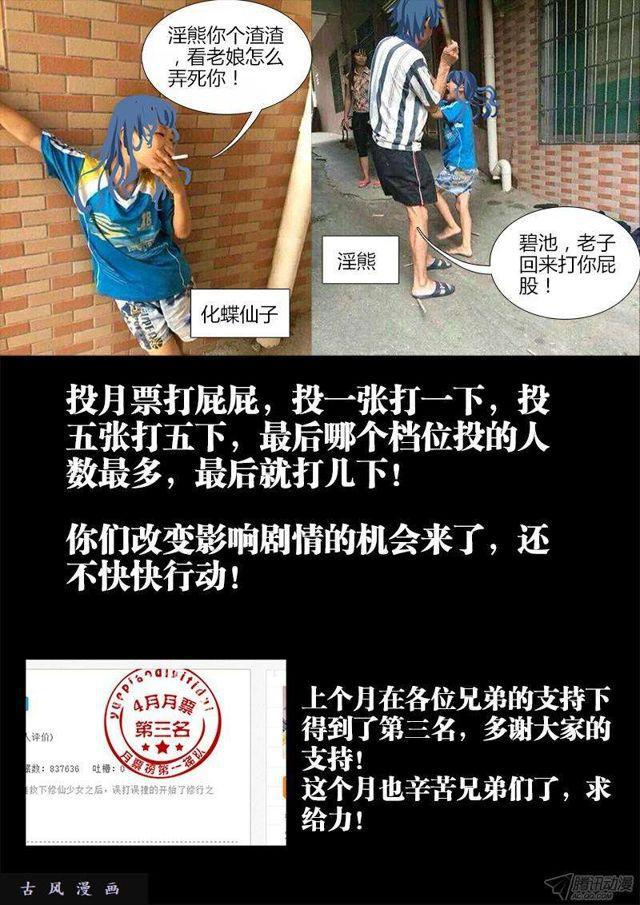 144、不行别BB！11