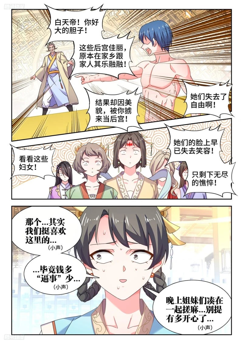 793、残酷的世界3