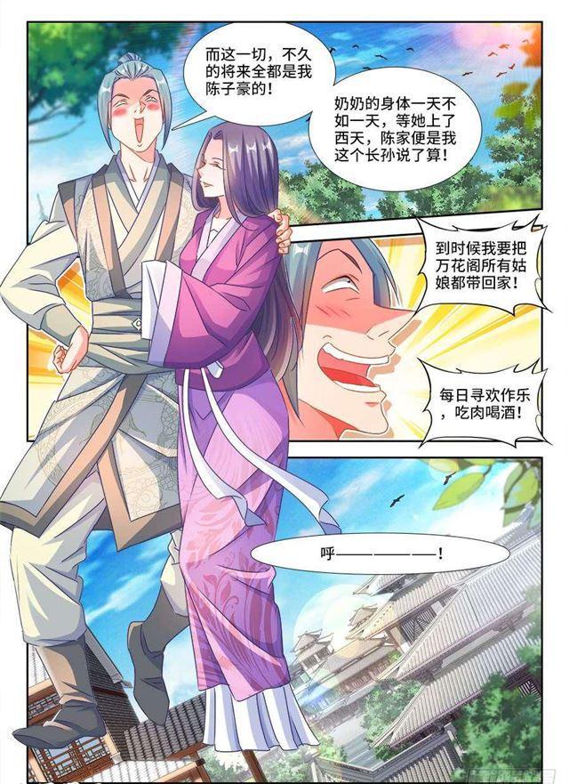 393、陈家1