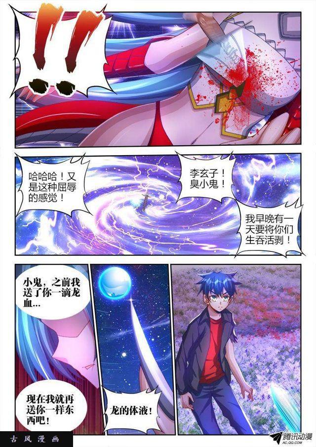 98、原配出马6