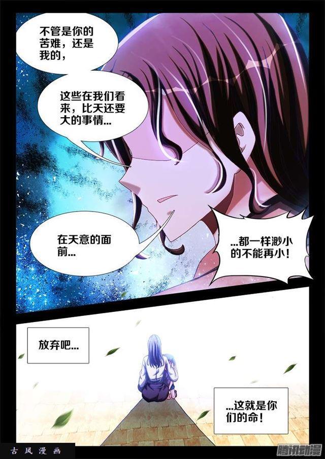 241、人的命2