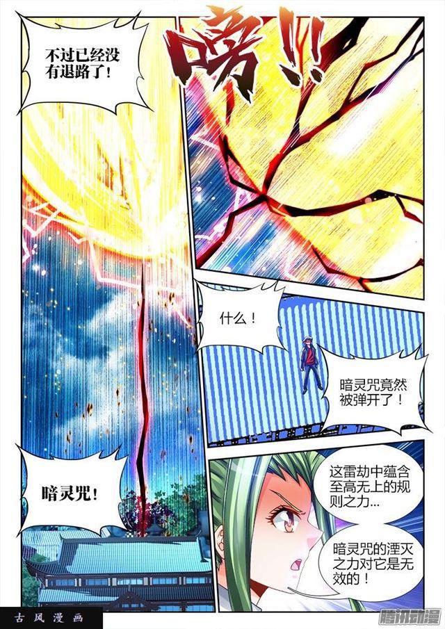 220、元婴品相7