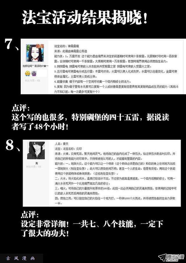 116、最后一分钟14