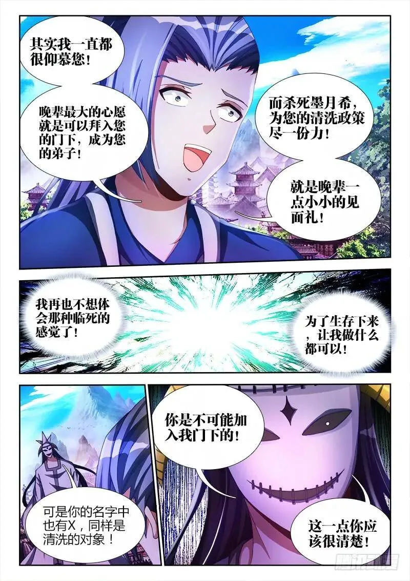 101、叛变3