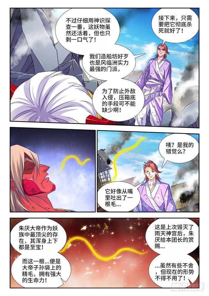 438、精毛7