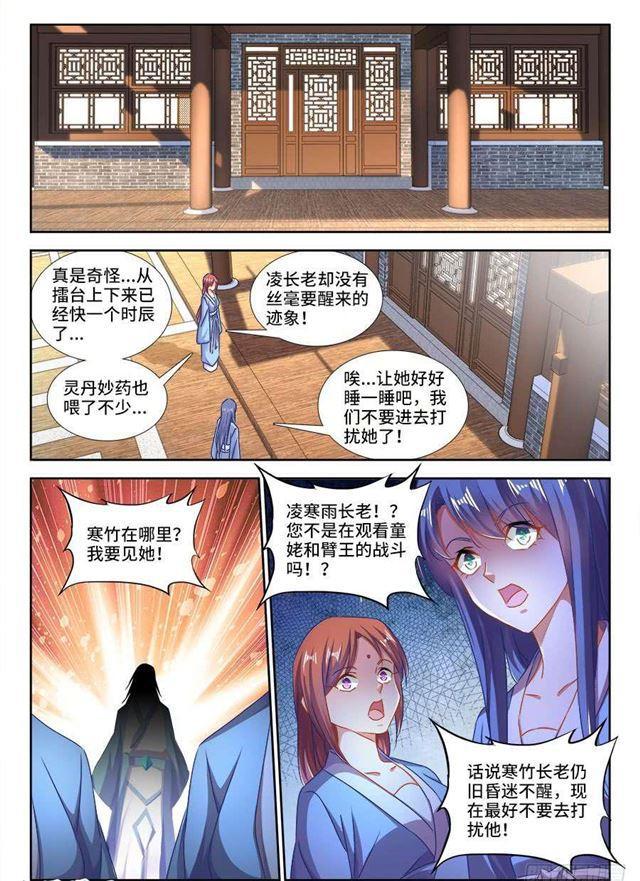 412、极寒领域9