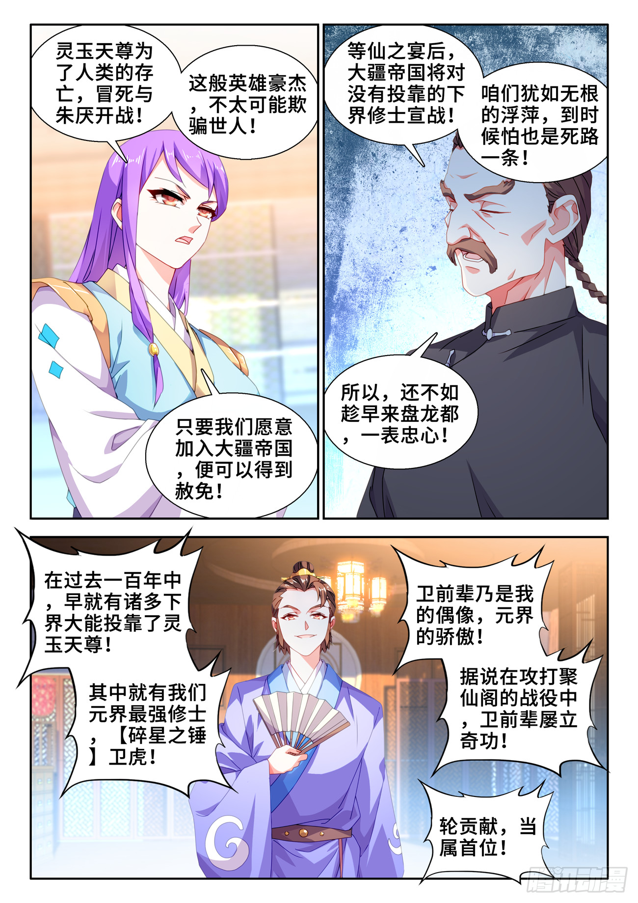 734、地球故人5