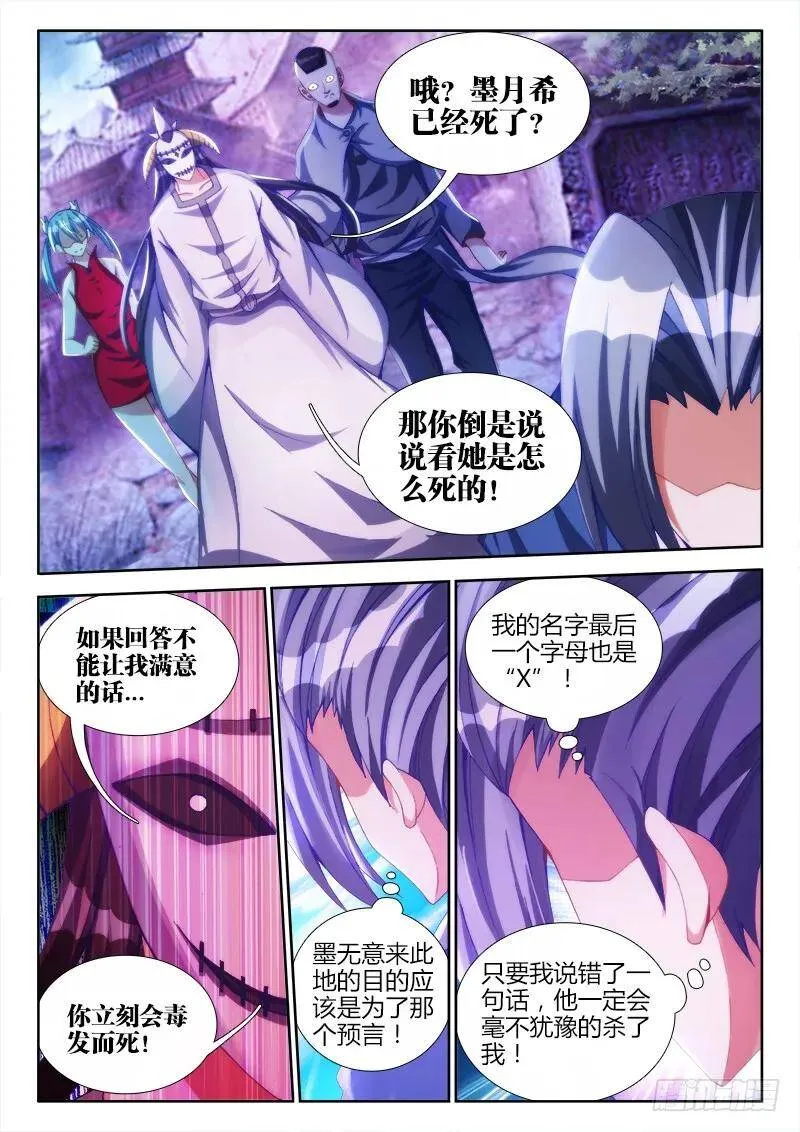 101、叛变1
