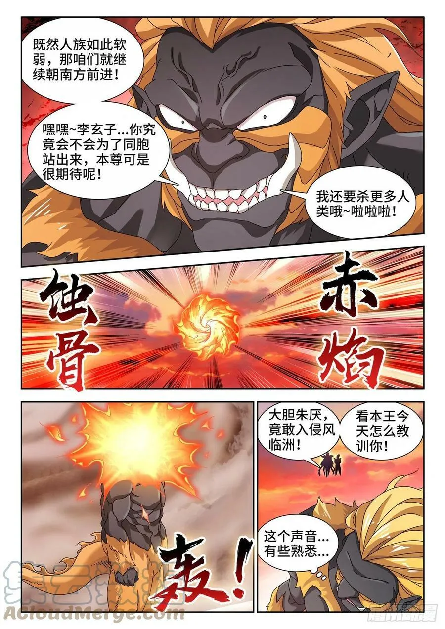 708、子牛洲最强战力8